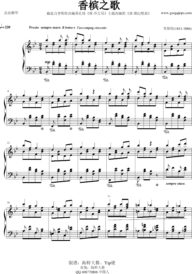 邀舞正版曲谱_陶笛曲谱12孔