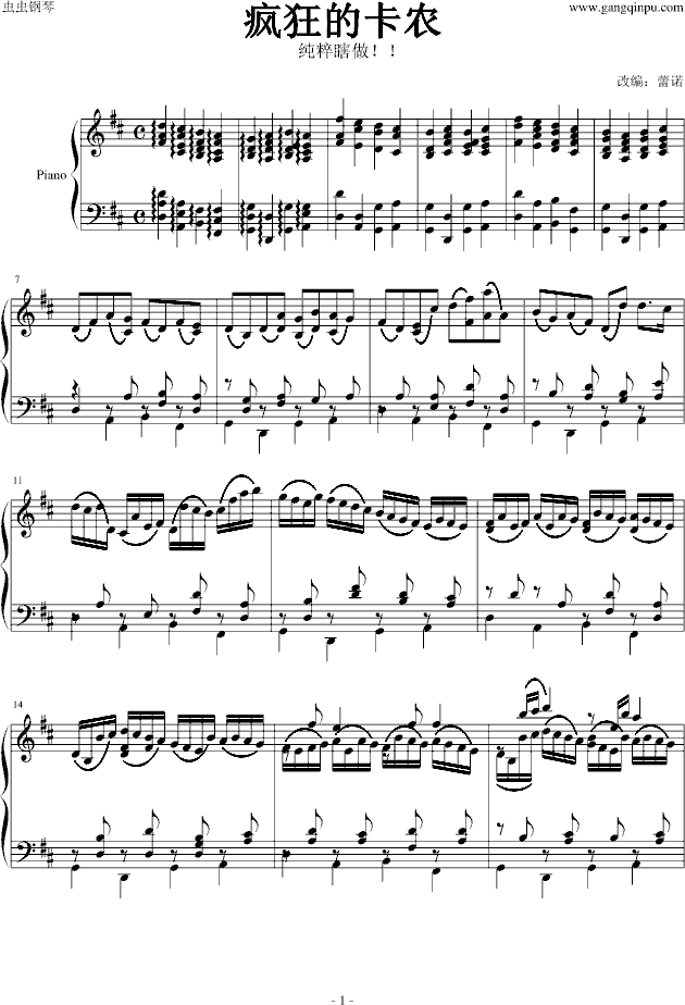 钢琴曲卡农简谱_卡农钢琴曲简谱数字(3)