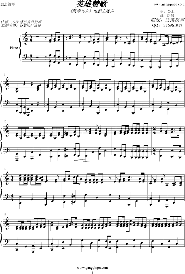 英雄赞歌钢琴谱_-独奏谱_刘炽曲_钢琴独奏视频_原版谱