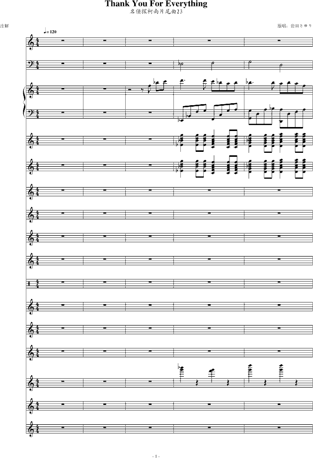 柯南结尾曲谱_名侦探柯南结尾截图(2)