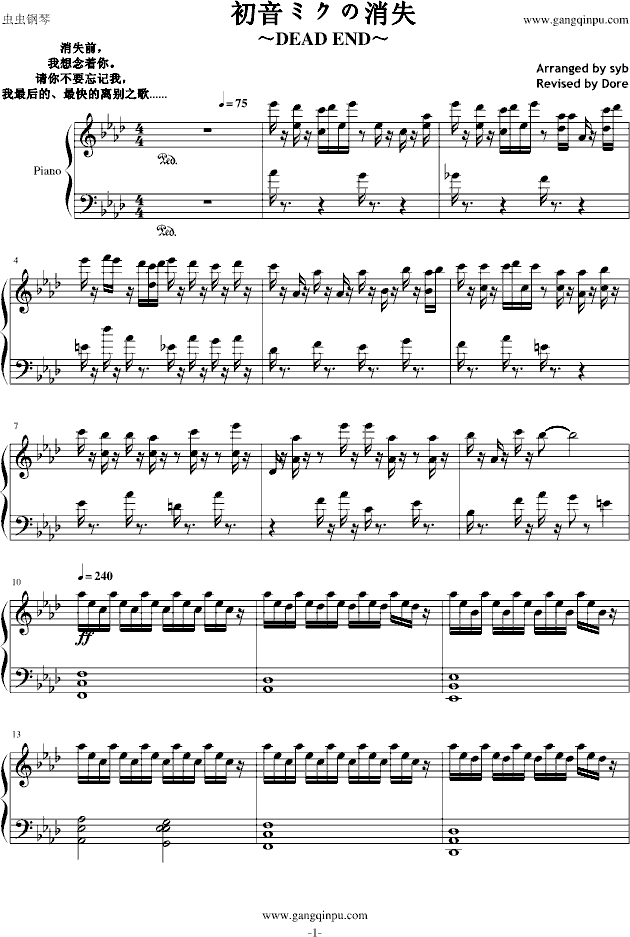 初音未来的消失(改),初音未来的消失(改)钢琴谱,初音