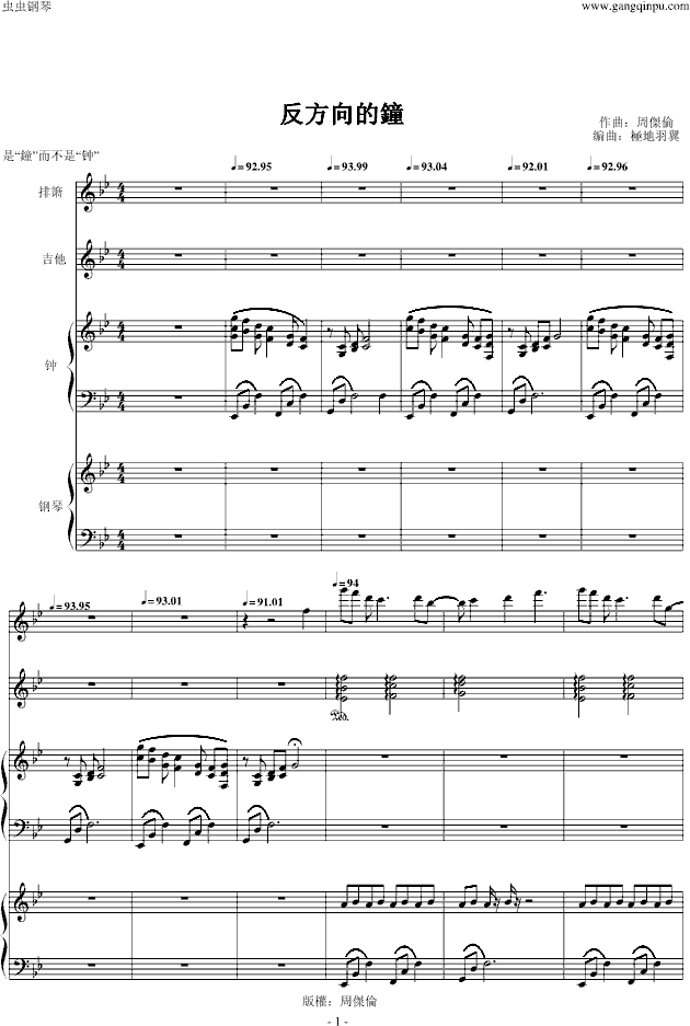 曲谱同步制作_陶笛曲谱12孔(3)