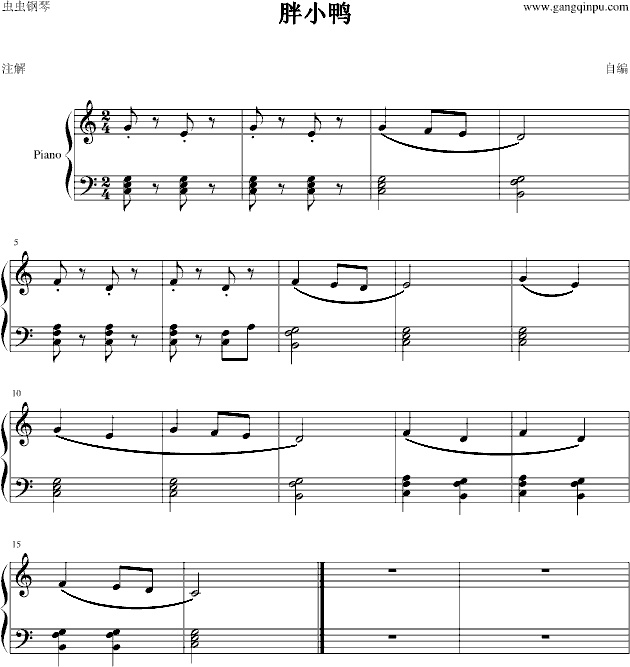 >> 名人名曲 >> 儿童歌曲 >>胖小鸭