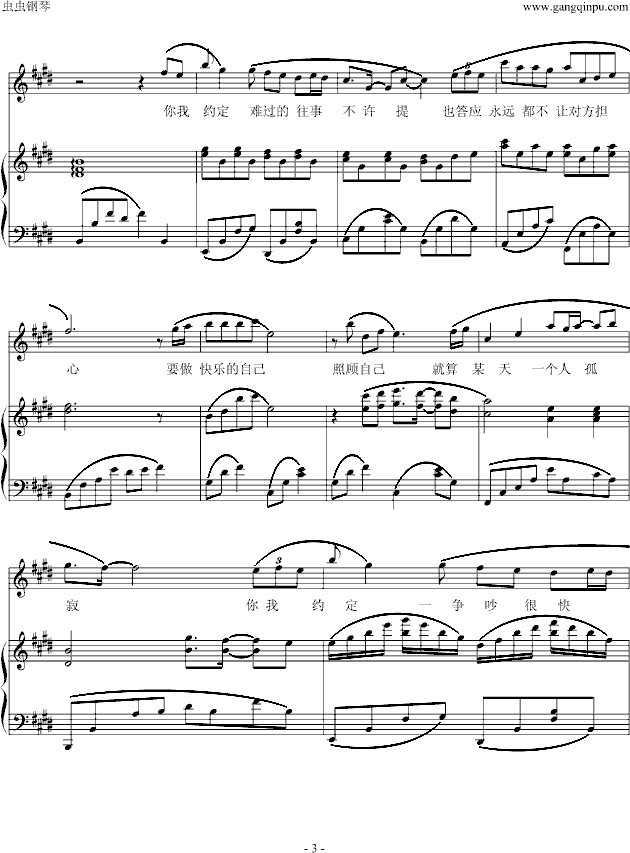 浪漫钢琴曲谱_钢琴简单曲谱(3)