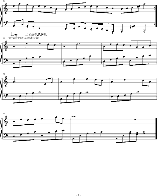 芙蓉曲谱_秋芙蓉古筝曲谱(3)