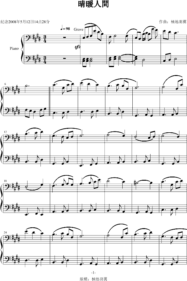 雅典的废墟钢琴曲谱_雅典的废墟钢琴曲简谱(4)