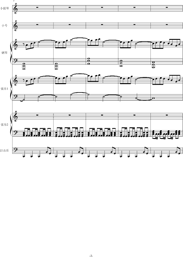 征程-钢琴谱(钢琴曲-沈盼哲-虫虫钢琴谱免费下载