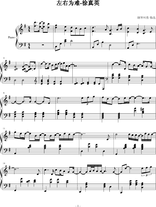 为难简谱_左右为难的图片