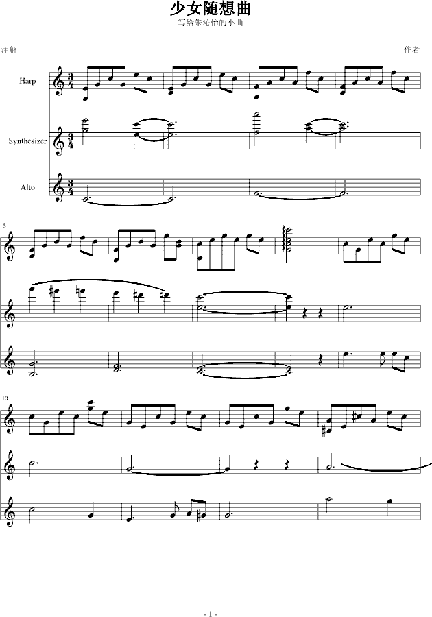 老歌心雨电子琴演奏曲谱_经典老歌口琴曲谱(4)