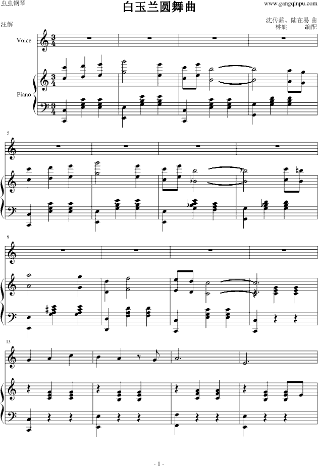 玉兰花曲谱_玉兰花国画(2)
