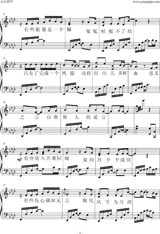 半城烟沙(附歌词)-钢琴谱(钢琴曲)-许嵩-虫虫钢琴谱
