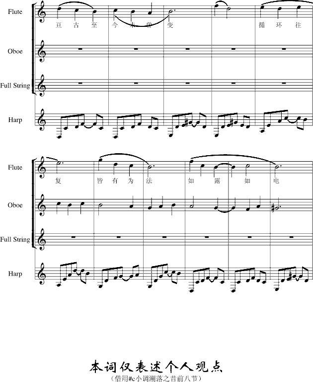 小潮调简谱_c调儿歌简谱(2)