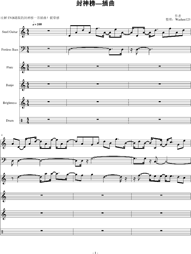 封神榜片头曲唢呐曲谱_唢呐百鸟朝凤曲谱(5)