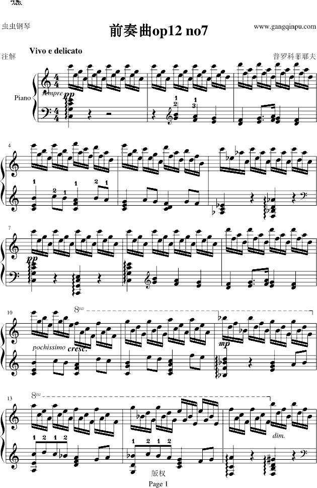 前奏曲,前奏曲钢琴谱,前奏曲c调钢琴谱,前奏曲钢琴谱