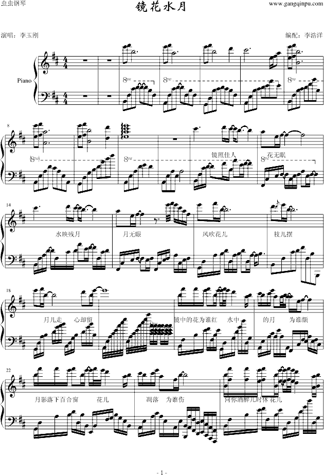 镜花曲谱_钢琴简单曲谱(3)