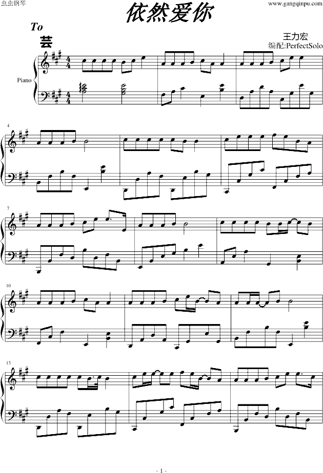 爱不停息歌曲曲谱视频_爱不停息简谱(3)
