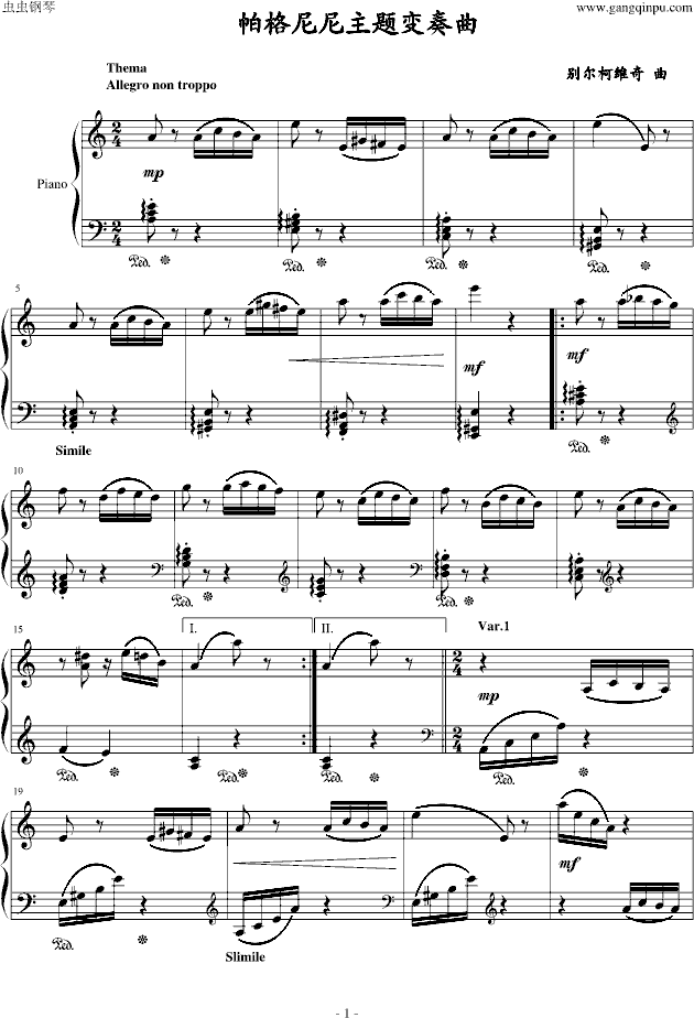 帕格尼尼主题变奏曲谱书_帕格尼尼主题变奏五级