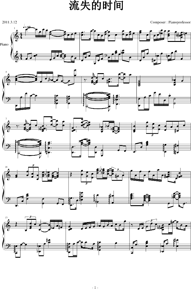 假日的时光曲谱_我的假日时光手抄报(2)