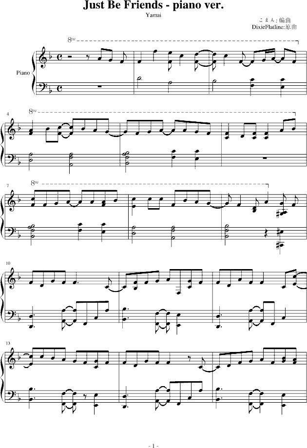 just be friends简谱,justblue简谱 >>just be friends-piano ver.