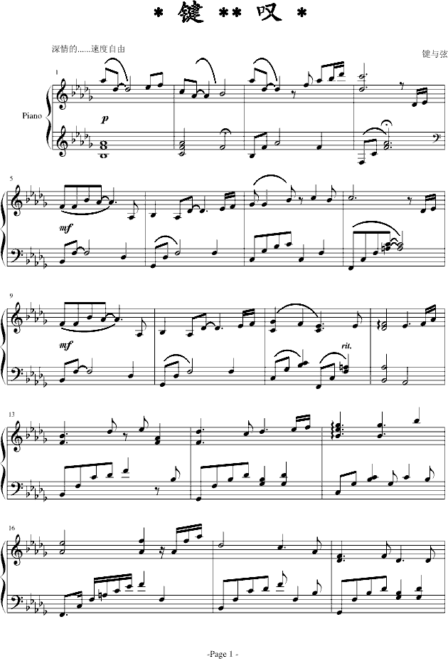 叹歌曲曲谱_虞兮叹曲谱(3)