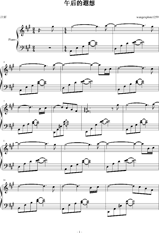 黄梅戏鲜花开满天庭曲谱_天庭(2)