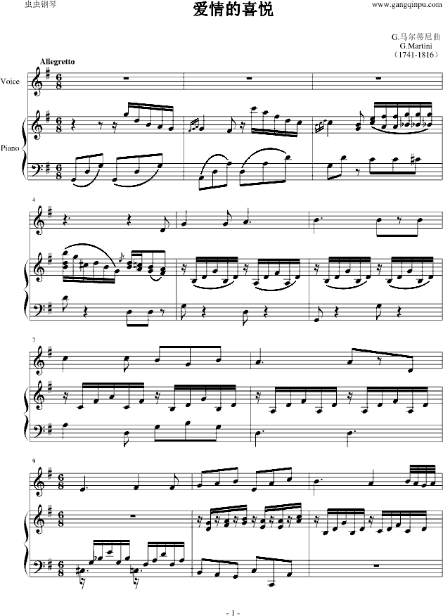 爱之喜曲谱