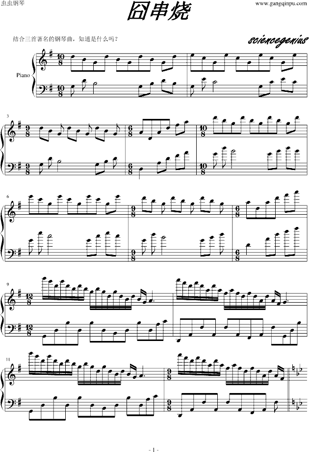 牧童钢琴简谱_欢乐的牧童钢琴简谱(3)