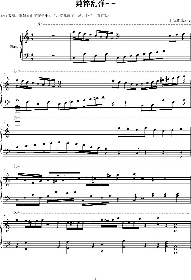 漂浮群岛歌曲谱_歌舞伎面谱综合征图片(2)