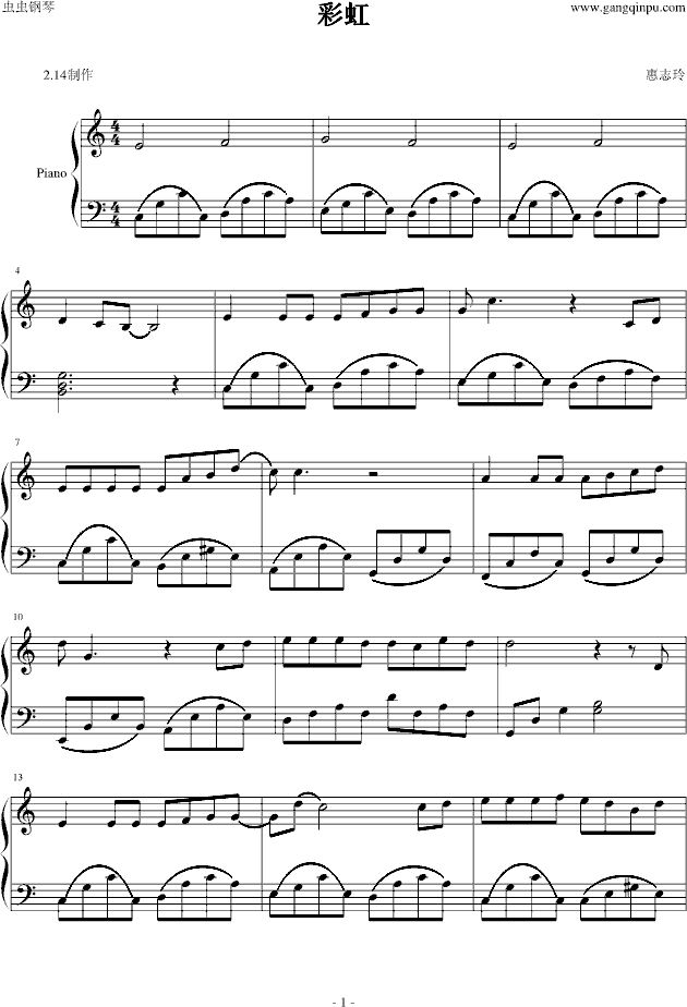虹曲谱(4)