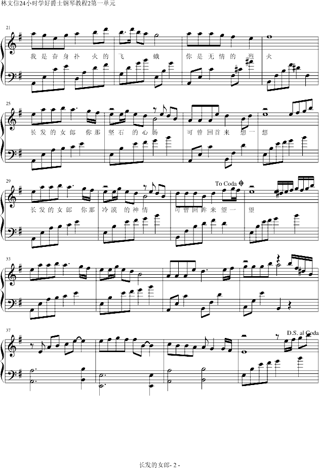 给女孩曲谱_钢琴简单曲谱(3)