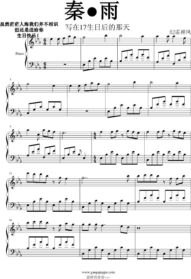 熬夜钢琴曲谱完整版_熬夜加班图片(3)