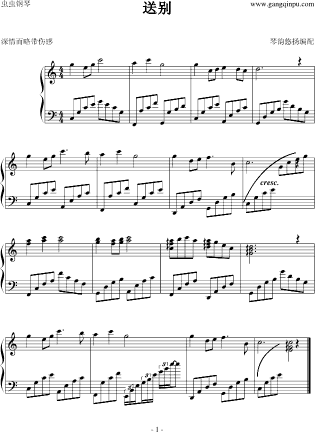 送别和弦简谱_送别和弦简谱钢琴简谱(2)