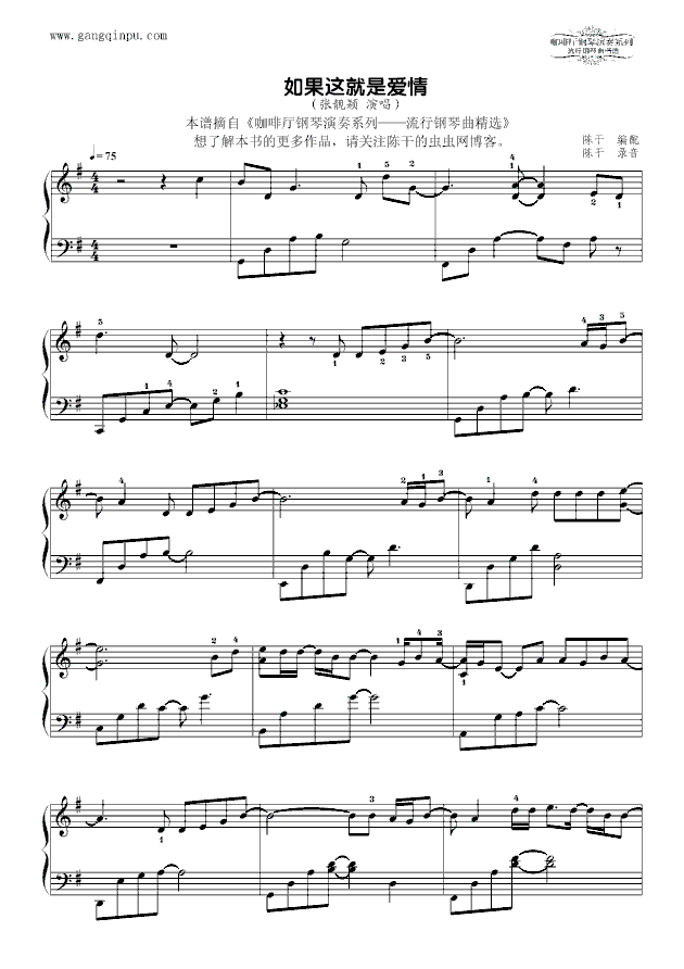二六曲谱_陶笛曲谱12孔(5)