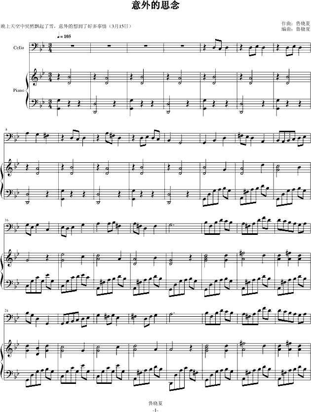 意外的曲谱_意外惊喜图片(4)
