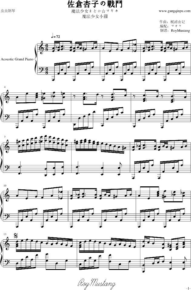 柯罗伊简谱_崩坏学园柯罗伊