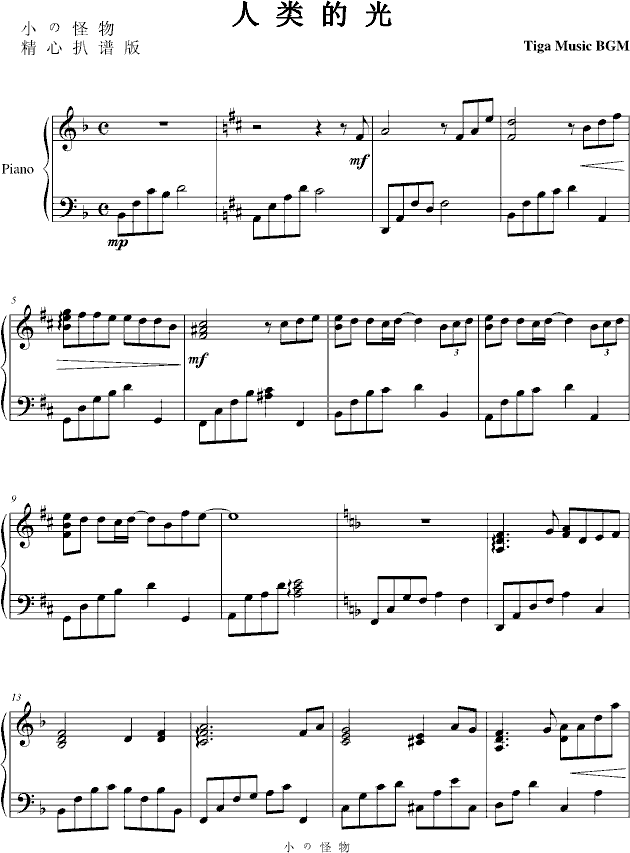 奥特曼的曲谱_欧布奥特曼口琴曲谱(2)