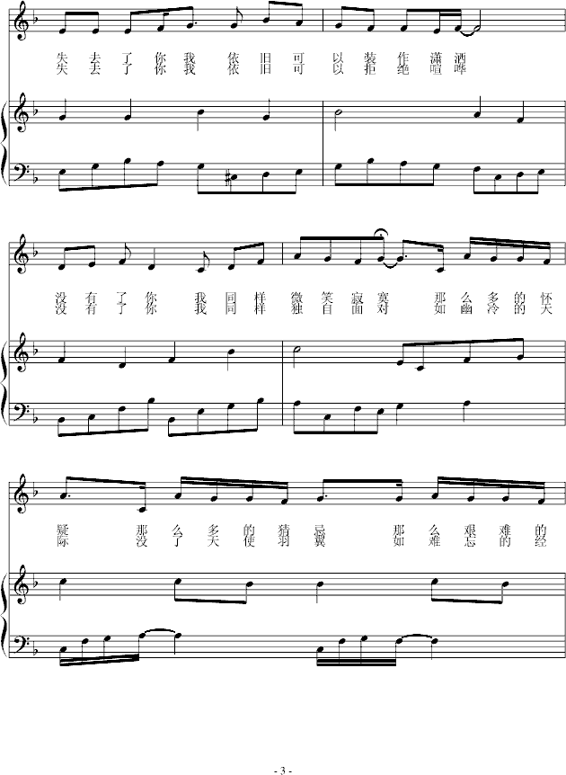 幼儿园安静休息的曲谱_保持安静图片幼儿园(2)