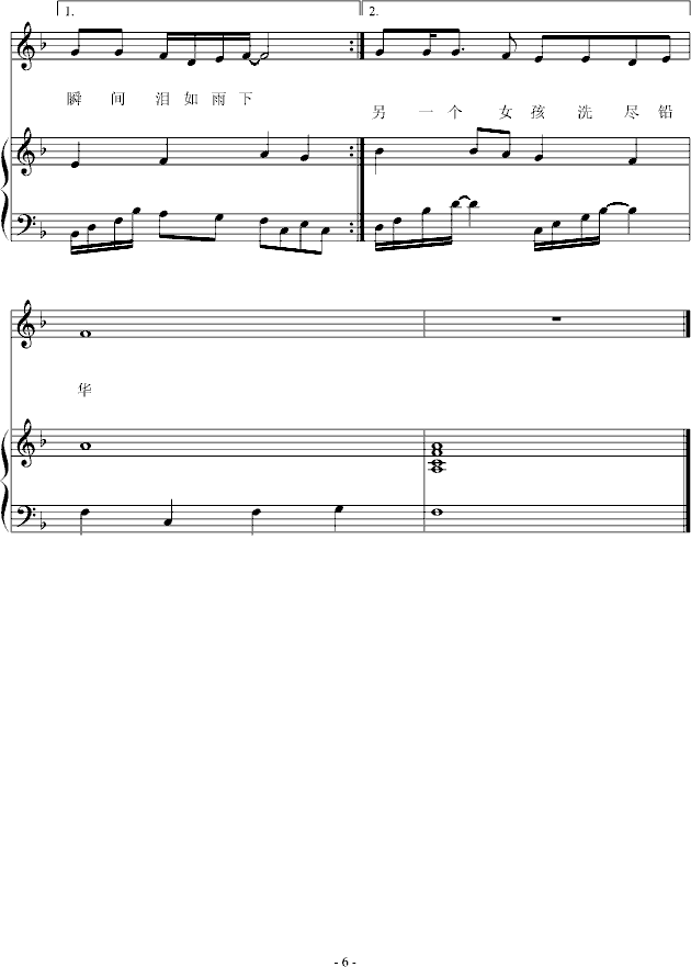 关键字曲谱_钢琴简单曲谱(2)