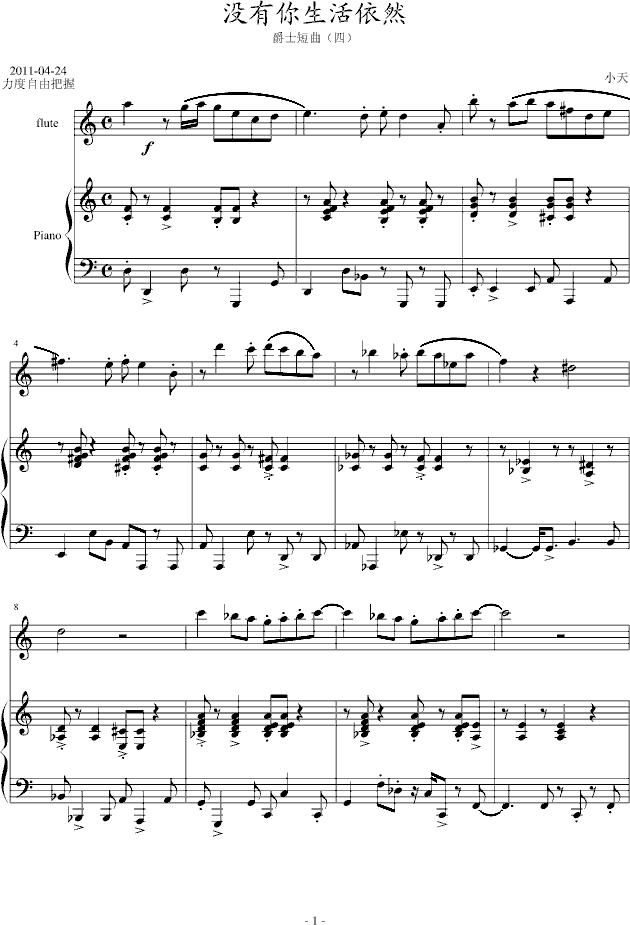 过活的曲谱_钢琴简单曲谱(3)