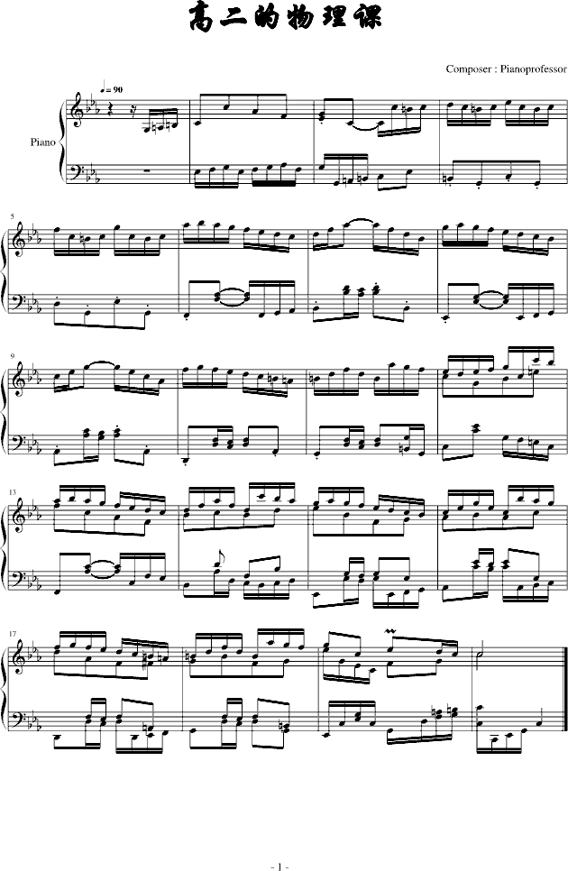 钢琴集体课曲谱_钢琴集体课图片(2)