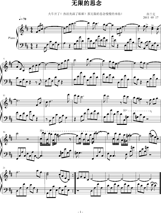 无尽的思念简谱_穿越时空的思念简谱