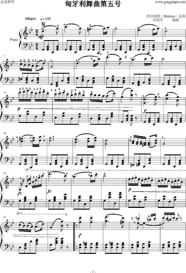 勃拉姆斯匈牙利曲谱_勃拉姆斯摇篮曲