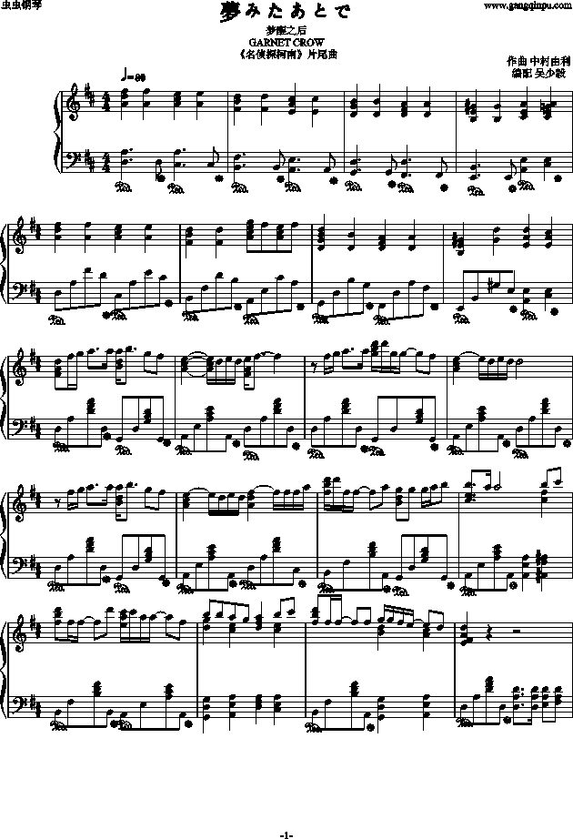 柯南结尾曲谱_名侦探柯南结尾截图