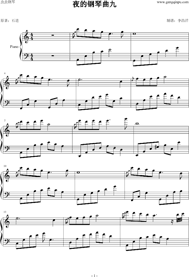 夜的钢琴曲9简谱_夜的钢琴曲 五 简谱 需改编(3)