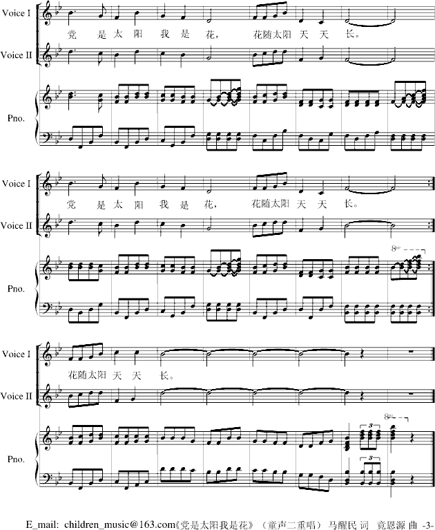 党曲谱二重唱_陶笛曲谱12孔(3)