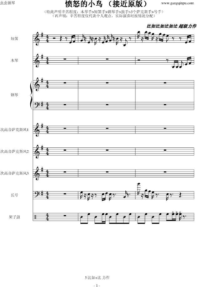 曲谱大全网_初学者钢琴曲谱大全(3)