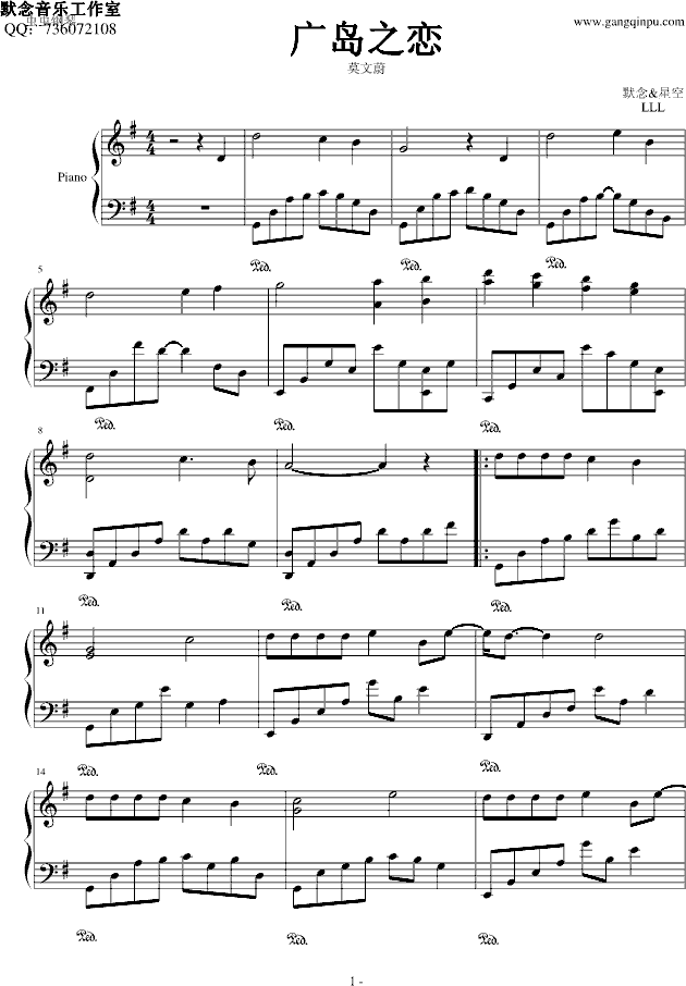广岛之恋ae曲谱_广岛之恋(2)