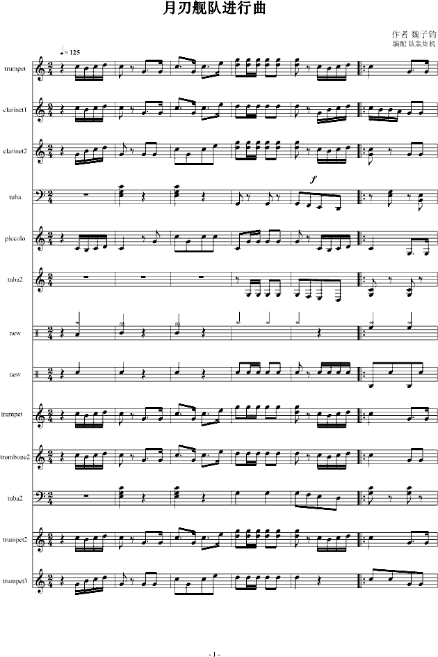 欢迎进行曲简谱总谱_欢迎进行曲 管弦乐总谱和分谱