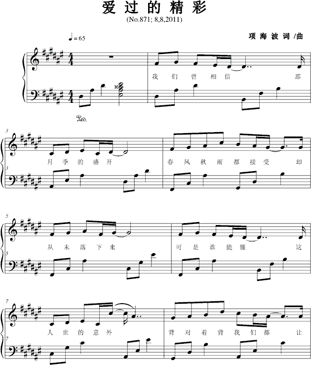 蓝色的爱钢琴曲简谱_蓝色多瑙河钢琴曲简谱(3)