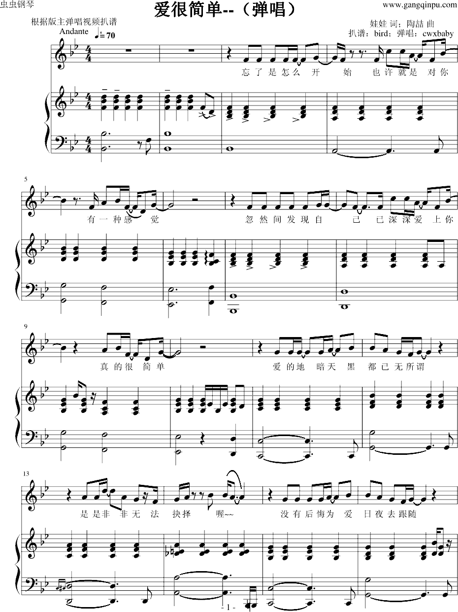 陶喆爱很简单简谱_爱很简单陶喆图片